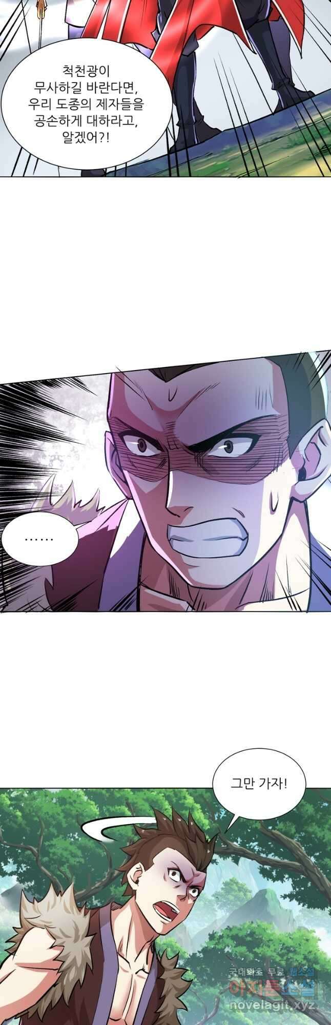 무영삼천도 130화 휴재, 연재중단 10