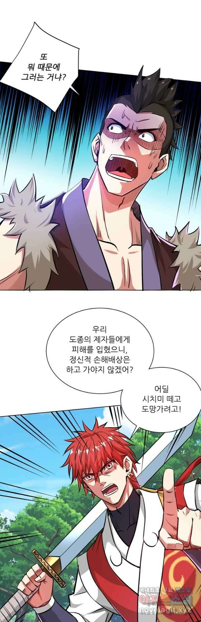 무영삼천도 130화 휴재, 연재중단 12