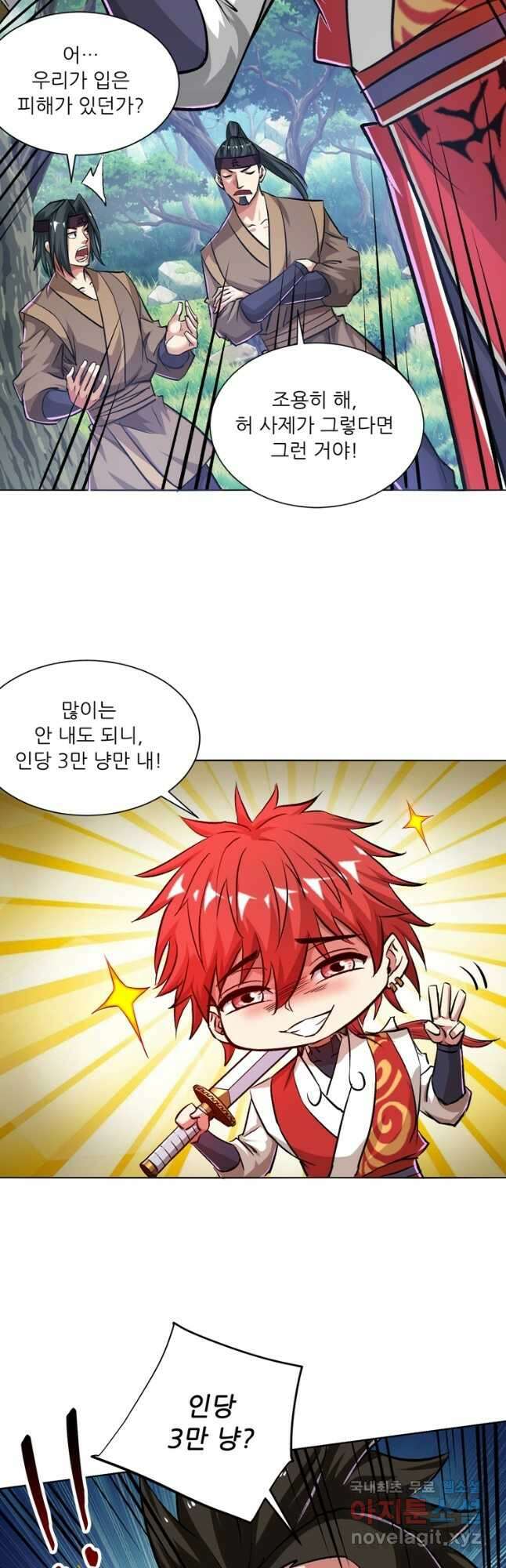 무영삼천도 130화 휴재, 연재중단 13