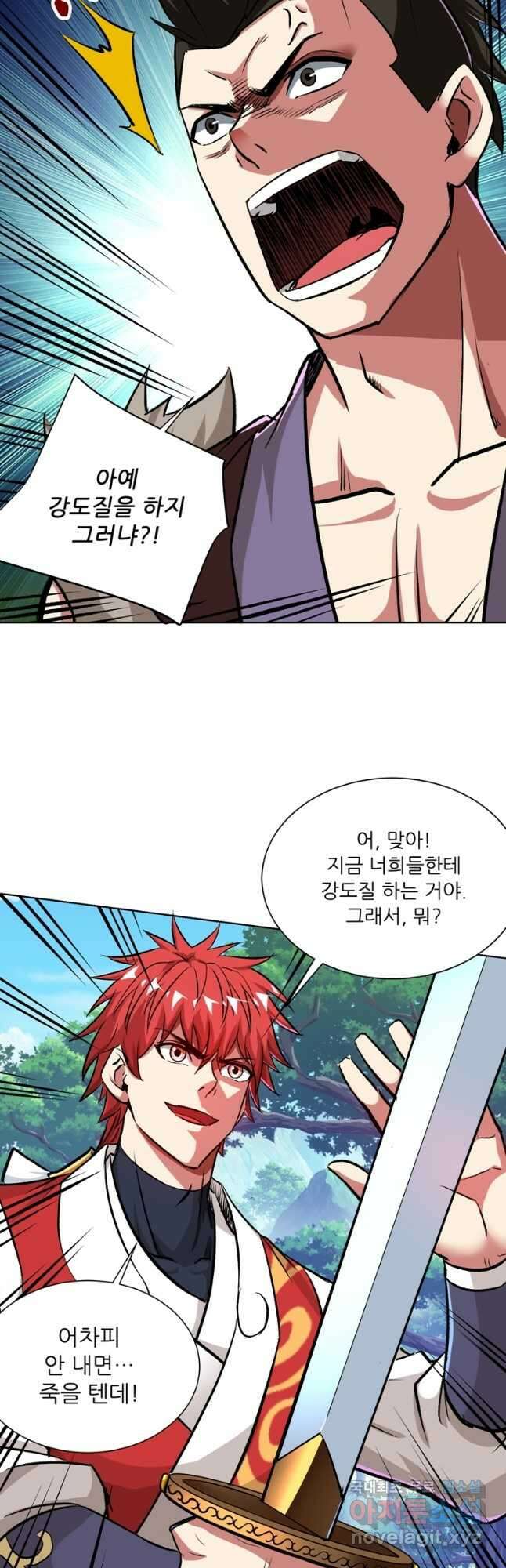 무영삼천도 130화 휴재, 연재중단 14