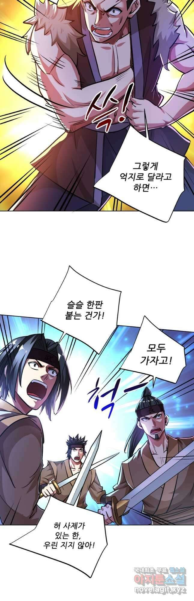무영삼천도 130화 휴재, 연재중단 16