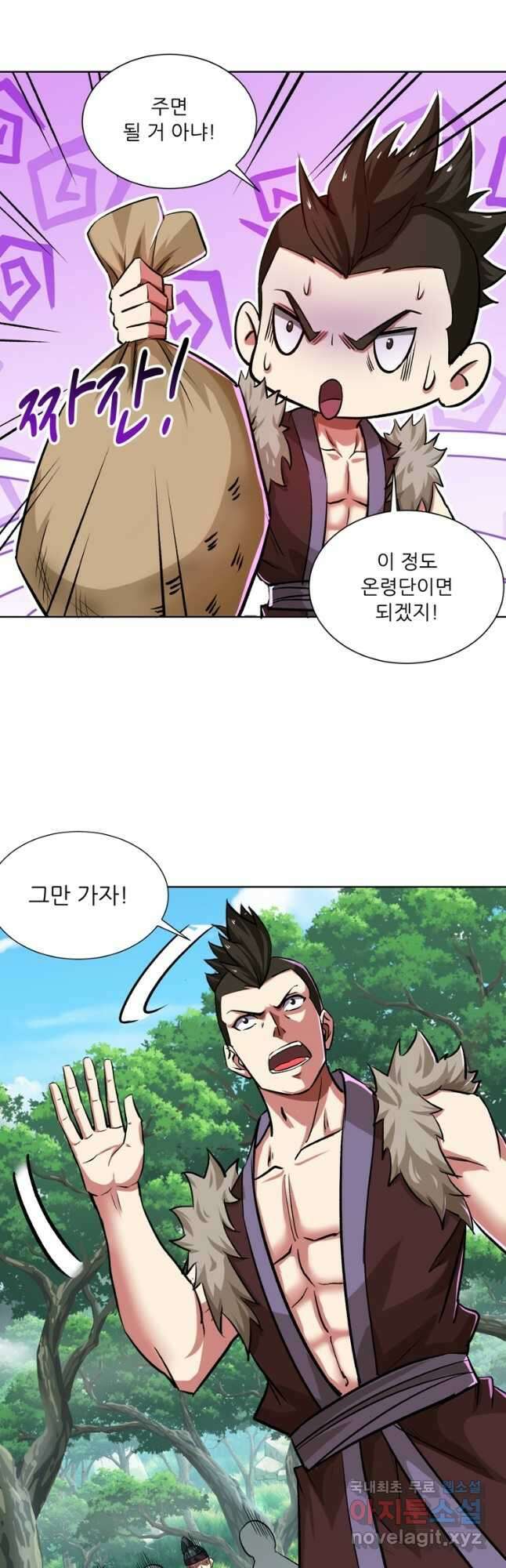 무영삼천도 130화 휴재, 연재중단 17