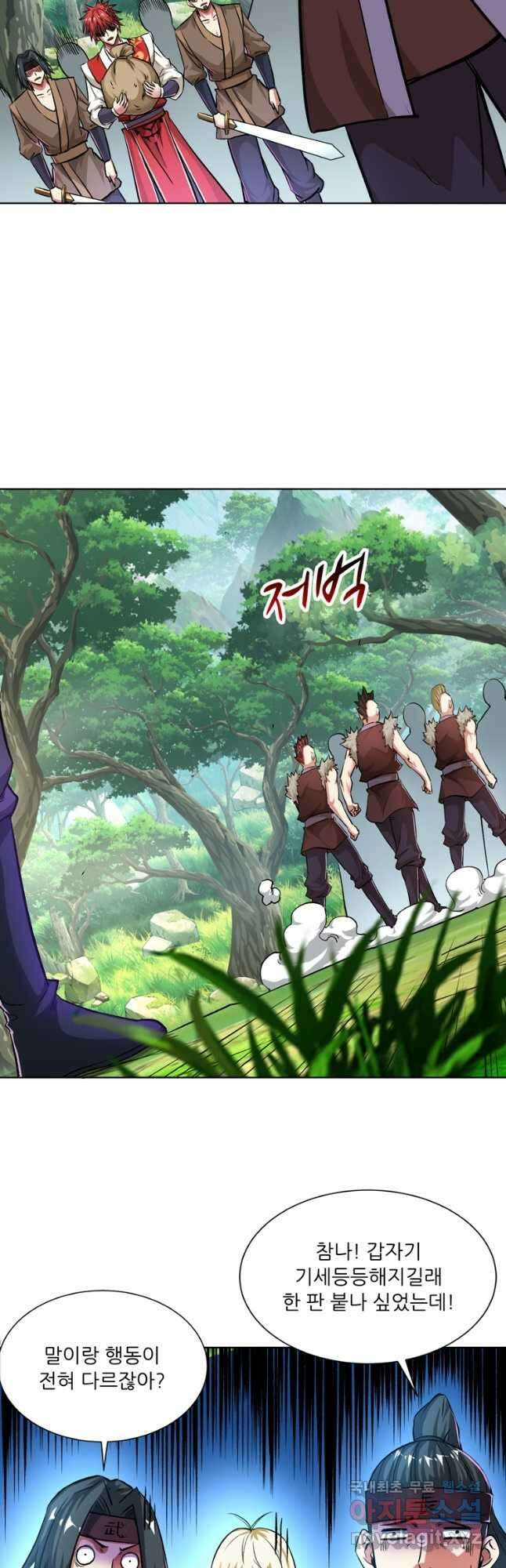 무영삼천도 130화 휴재, 연재중단 18