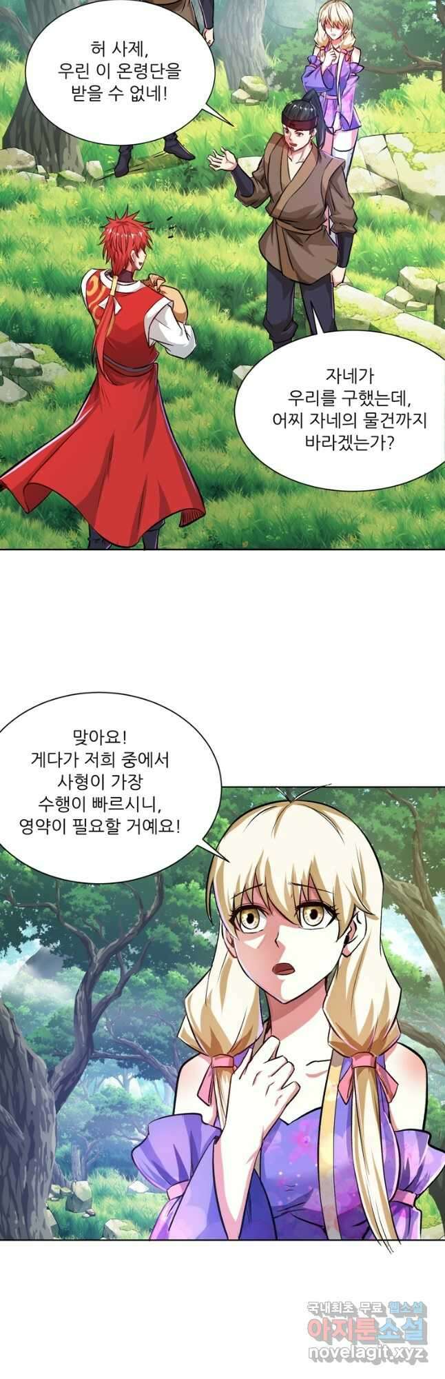 무영삼천도 130화 휴재, 연재중단 20
