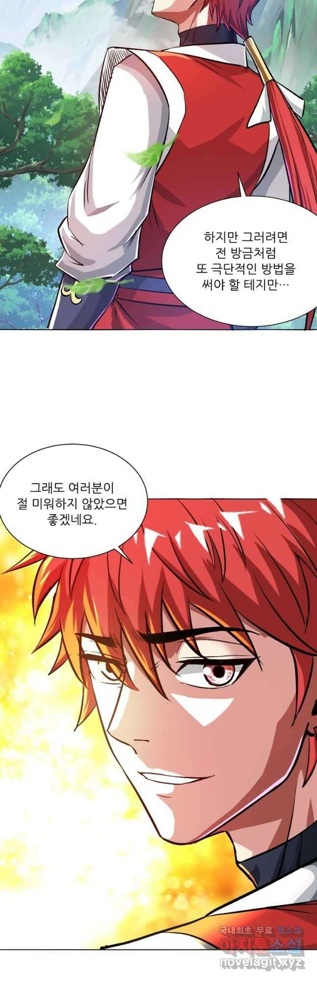 무영삼천도 130화 휴재, 연재중단 22