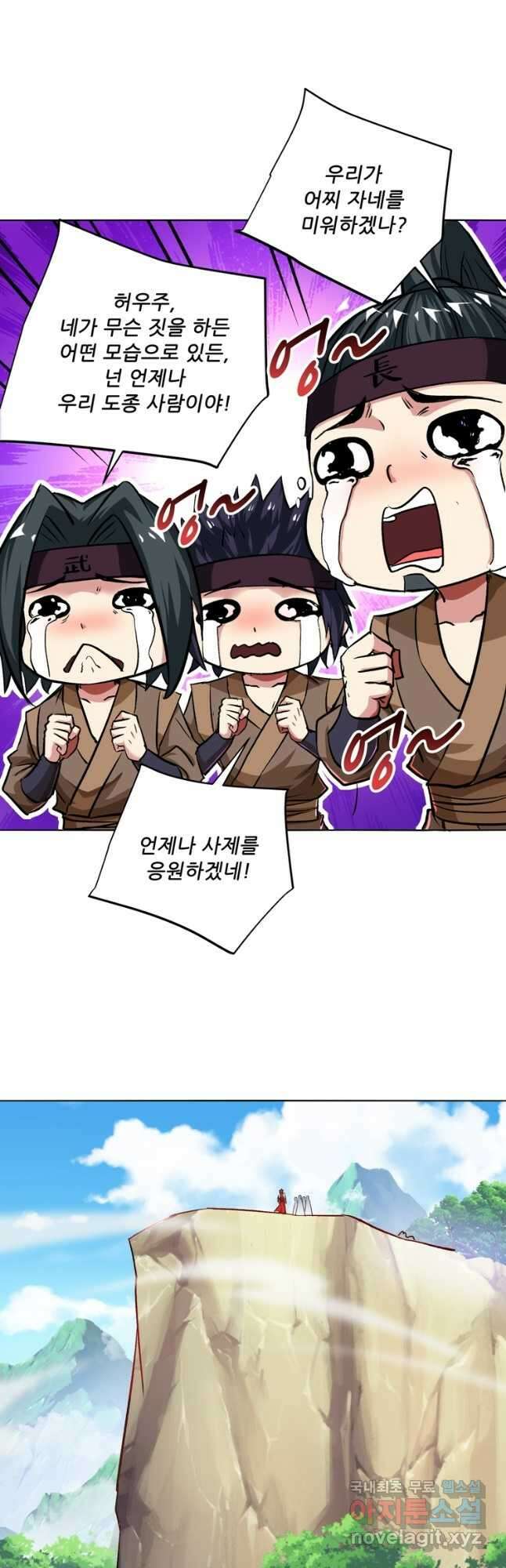 무영삼천도 130화 휴재, 연재중단 23