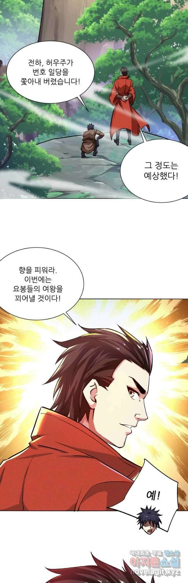 무영삼천도 130화 휴재, 연재중단 24
