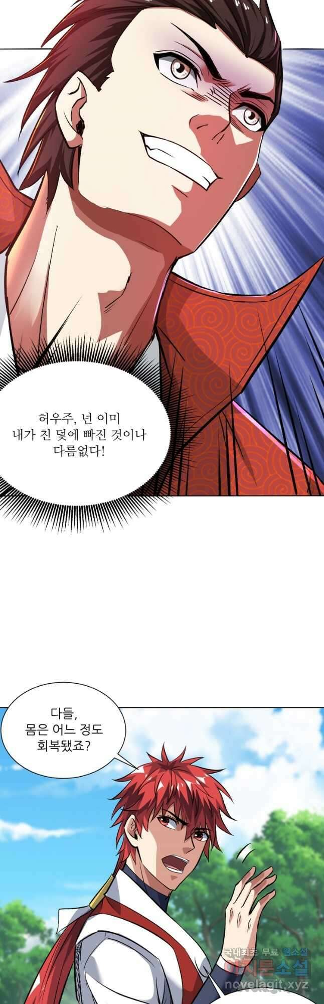 무영삼천도 130화 휴재, 연재중단 25
