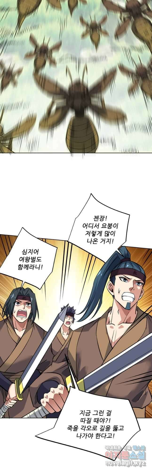 무영삼천도 130화 휴재, 연재중단 31
