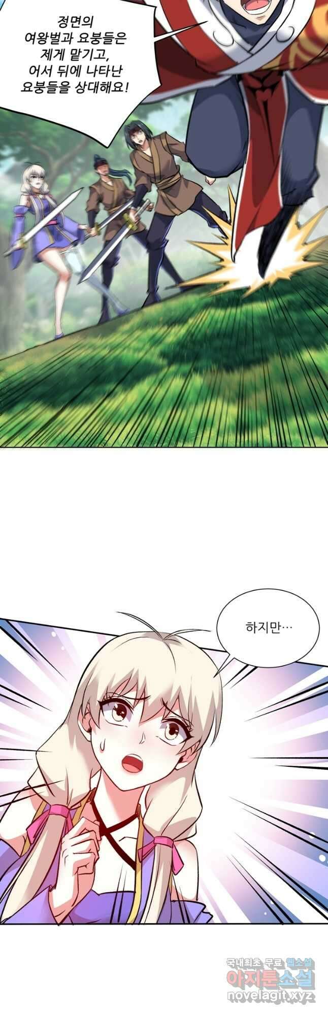 무영삼천도 130화 휴재, 연재중단 34