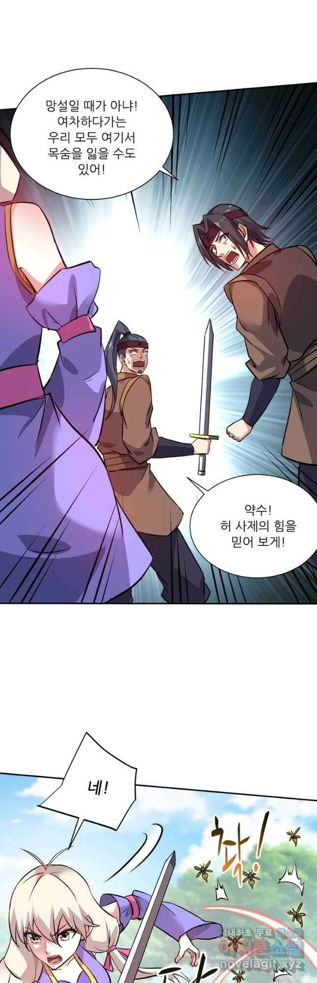 무영삼천도 130화 휴재, 연재중단 35