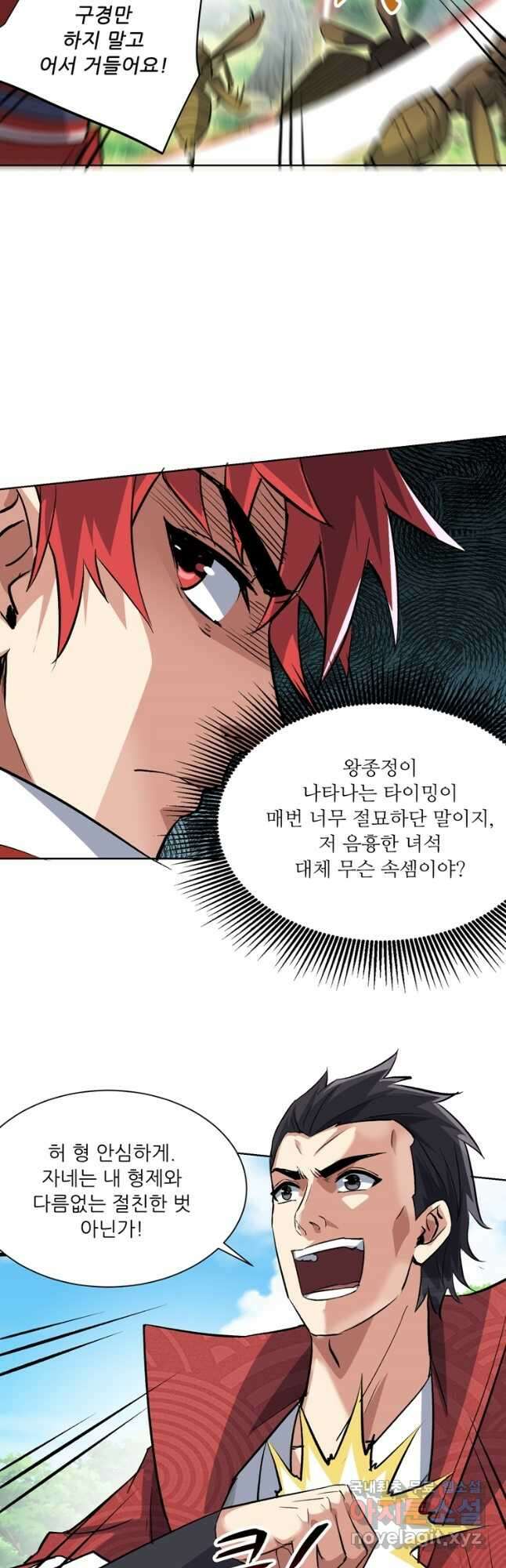 무영삼천도 130화 휴재, 연재중단 40
