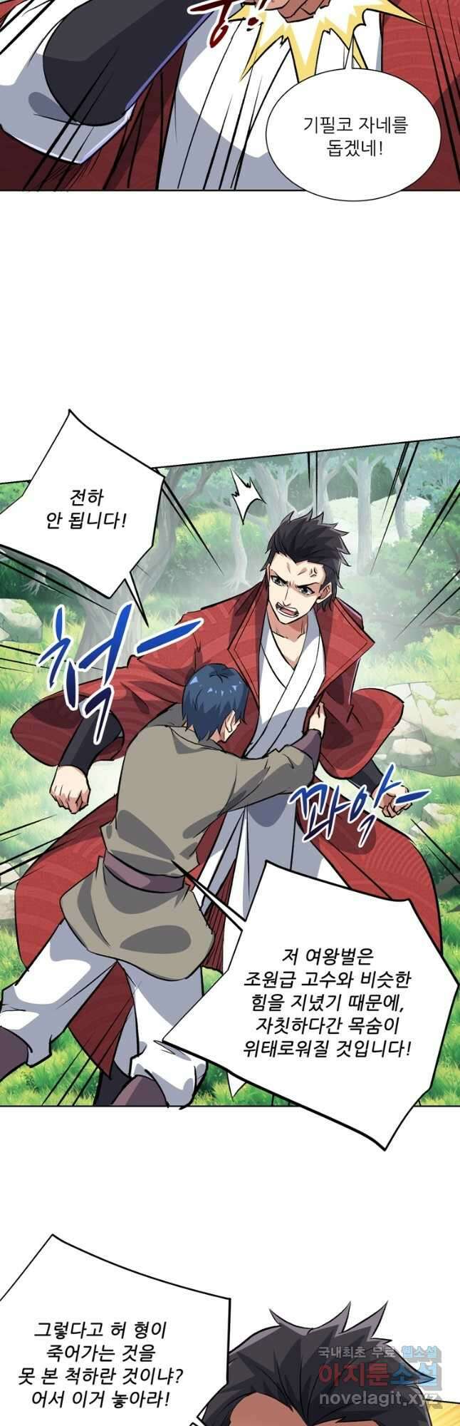 무영삼천도 130화 휴재, 연재중단 41