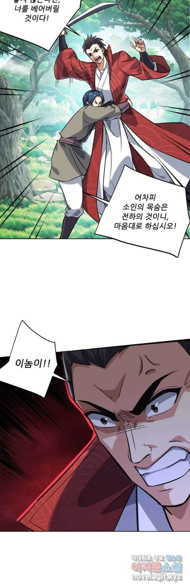 무영삼천도 130화 휴재, 연재중단 43