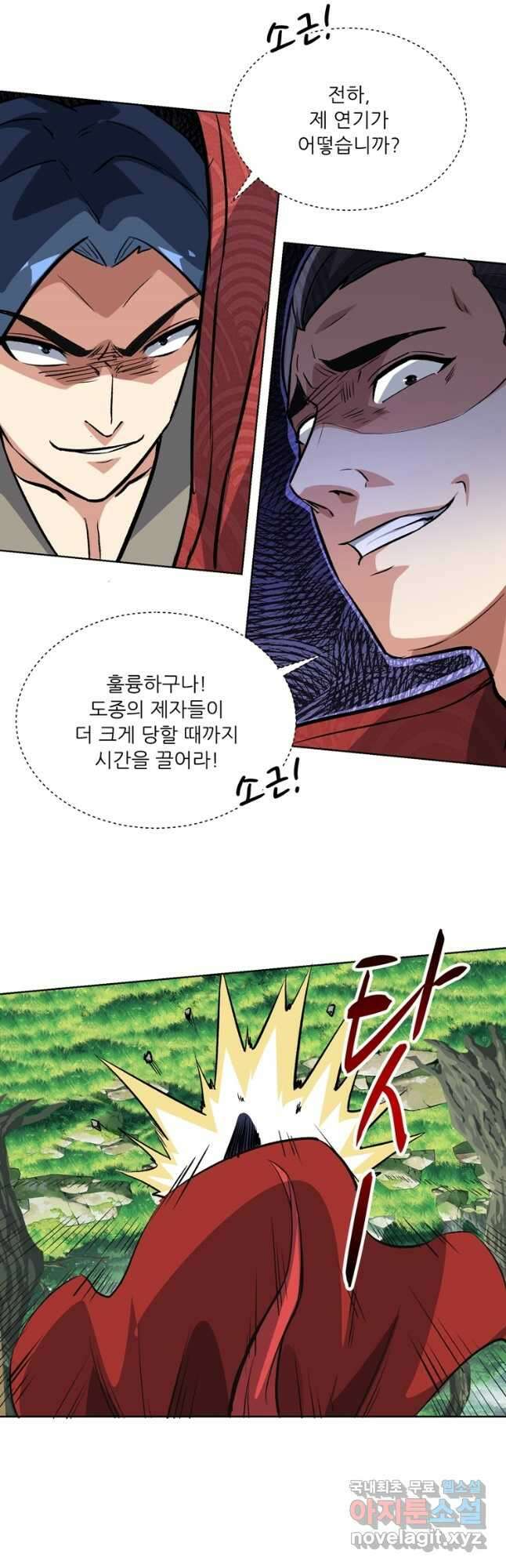 무영삼천도 130화 휴재, 연재중단 44
