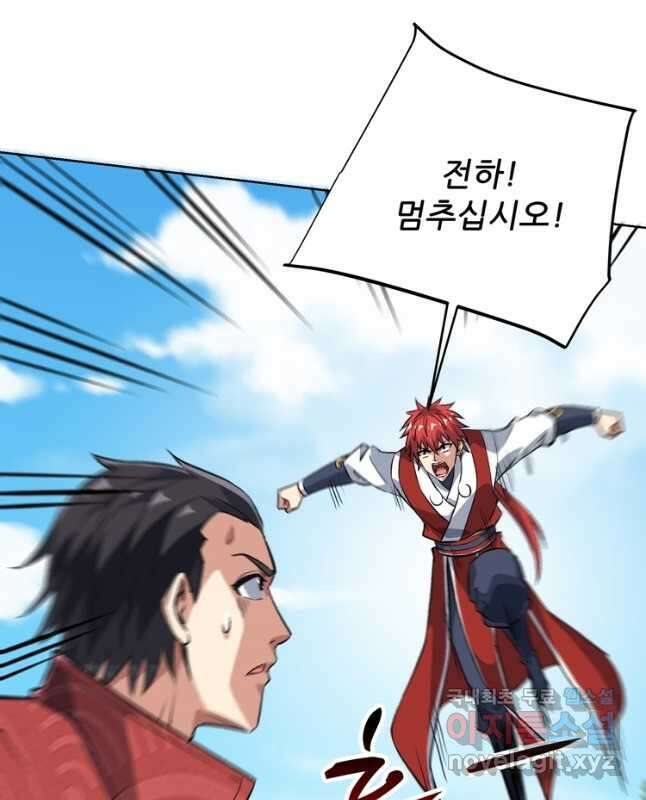무영삼천도 130화 휴재, 연재중단 45