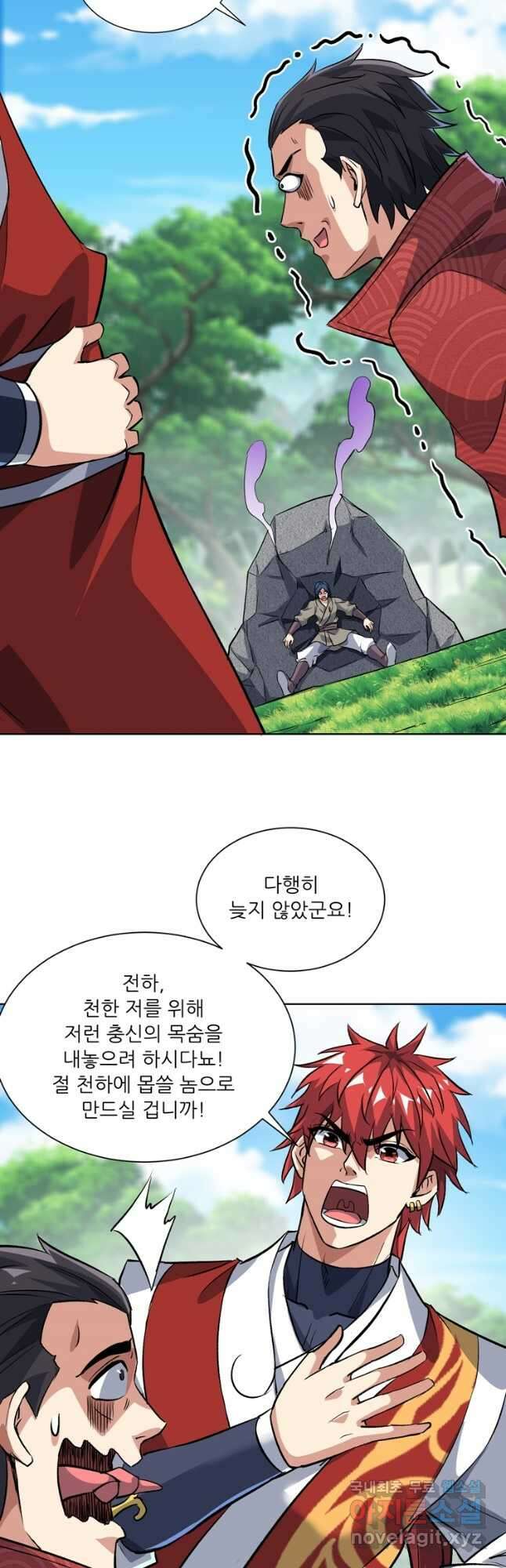 무영삼천도 130화 휴재, 연재중단 49
