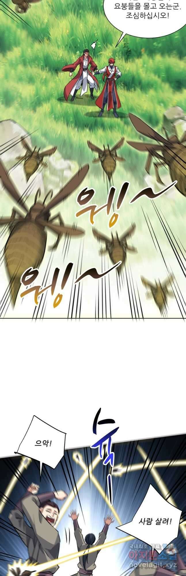 무영삼천도 130화 휴재, 연재중단 51