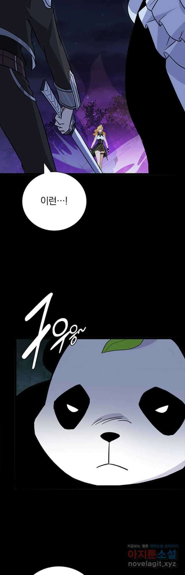 내 여자친구는 좀비 371화 2