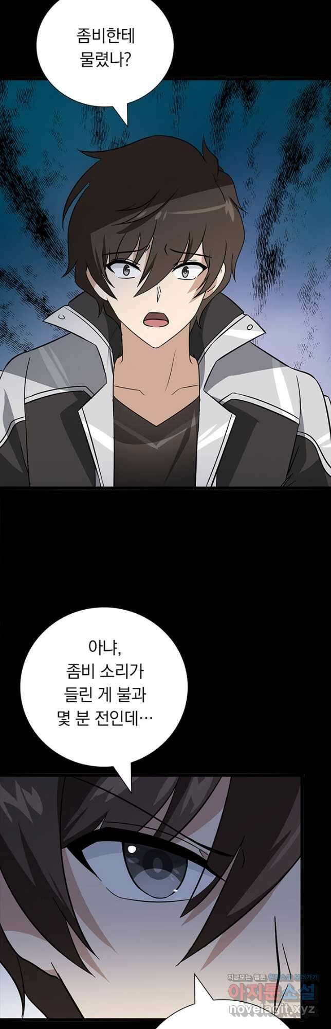내 여자친구는 좀비 371화 3