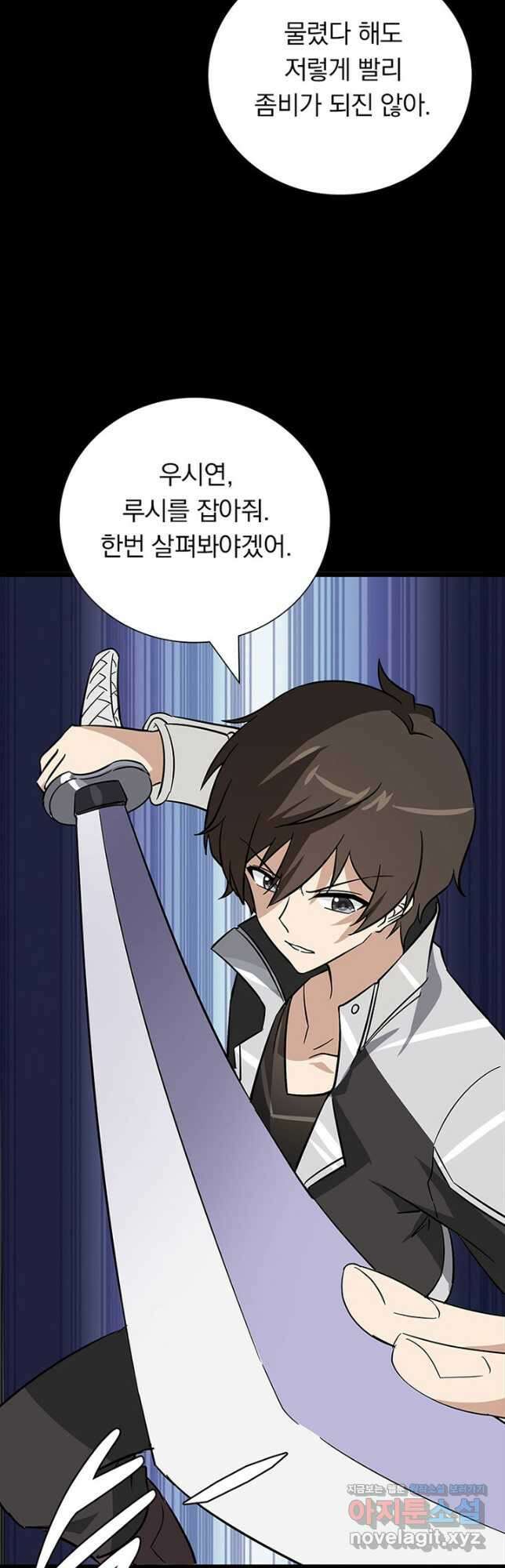 내 여자친구는 좀비 371화 4