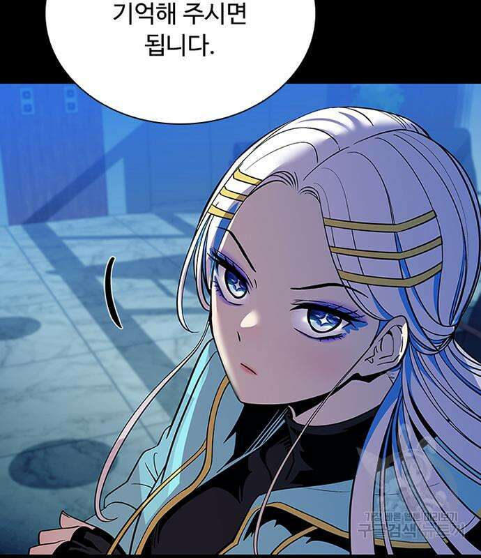 빌런투킬 89화 13