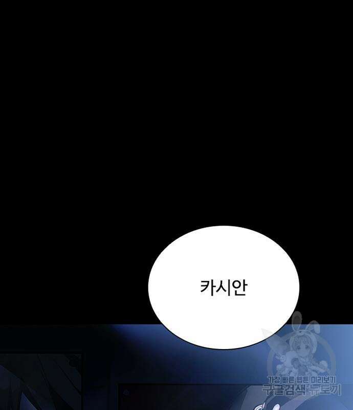 빌런투킬 89화 14