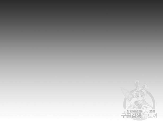빌런투킬 89화 17