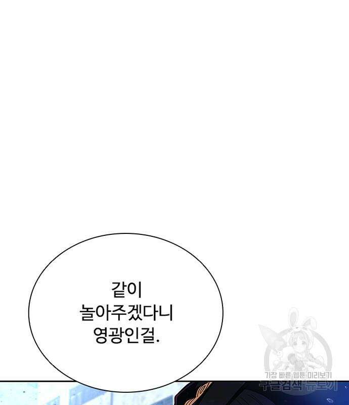 빌런투킬 89화 18
