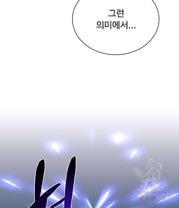 빌런투킬 89화 20