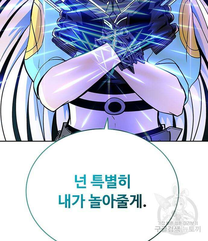 빌런투킬 89화 22