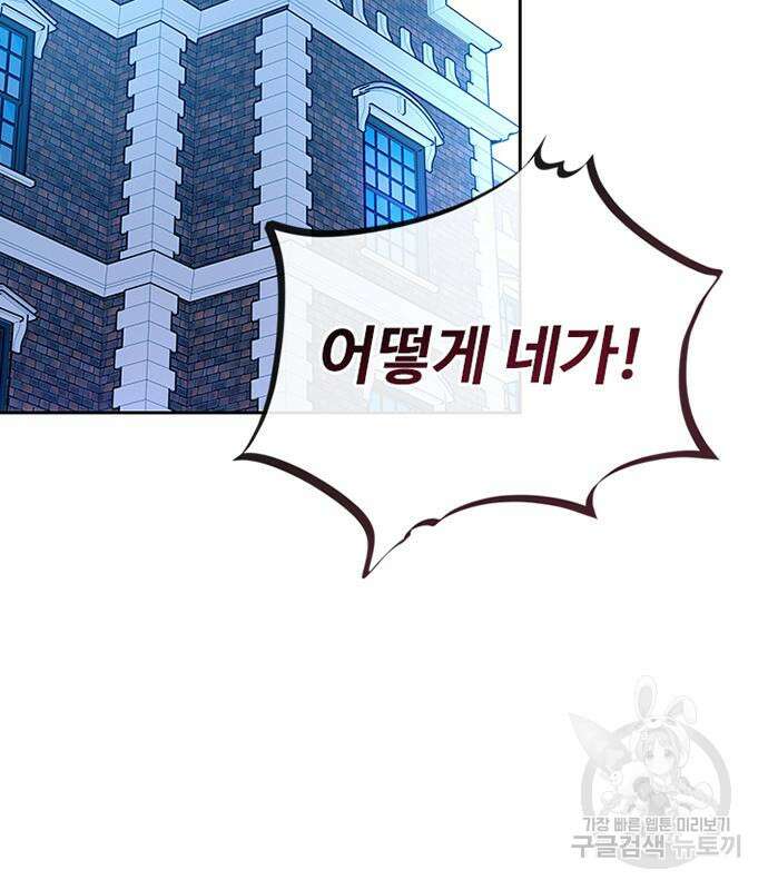 빌런투킬 89화 27