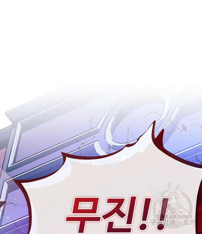 빌런투킬 89화 28