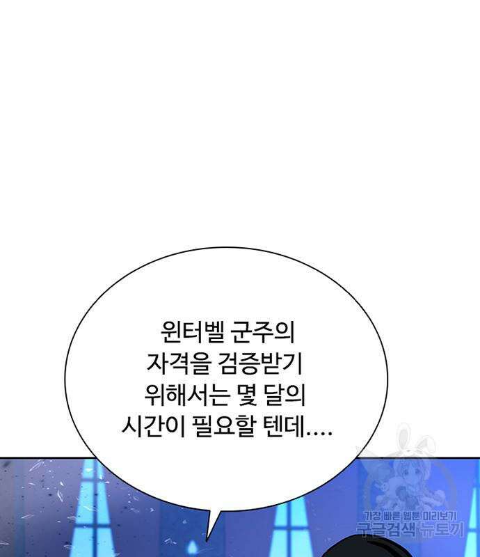 빌런투킬 89화 32