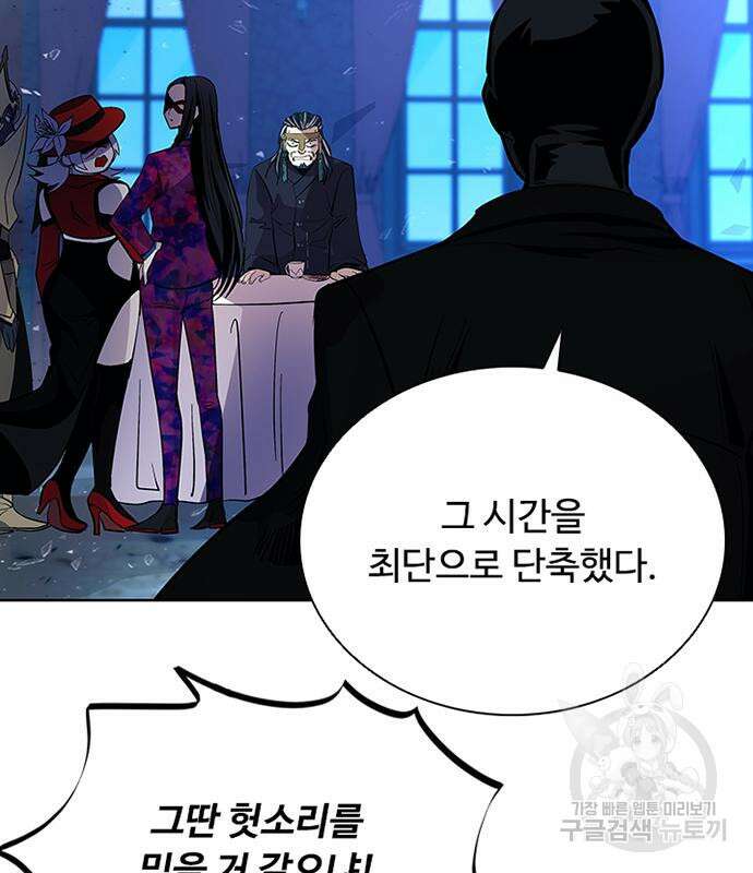 빌런투킬 89화 33