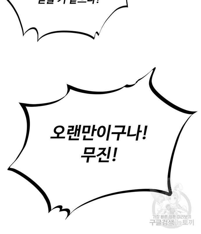 빌런투킬 89화 34