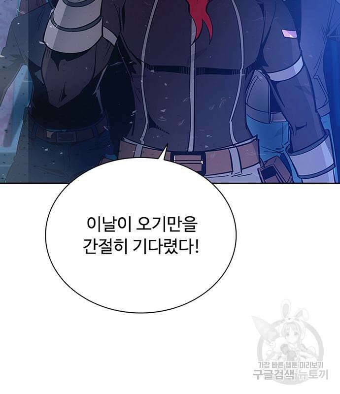 빌런투킬 89화 36