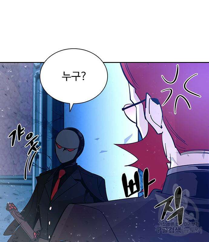 빌런투킬 89화 37