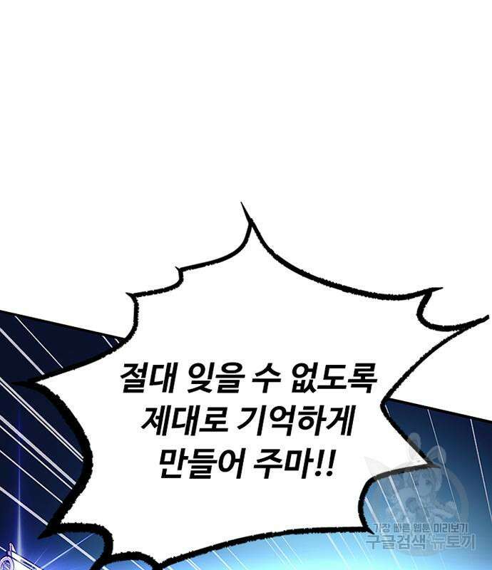 빌런투킬 89화 40