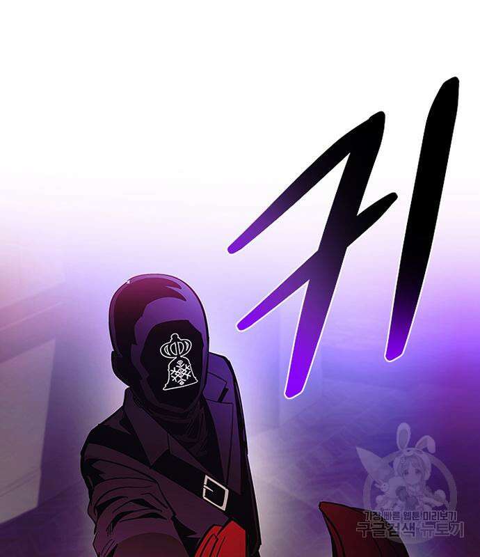 빌런투킬 89화 44