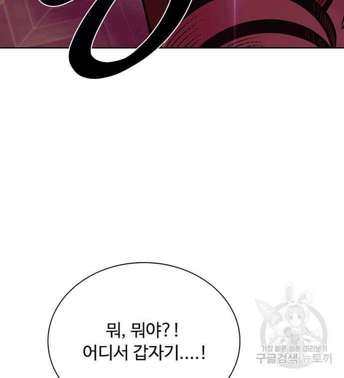 빌런투킬 89화 46