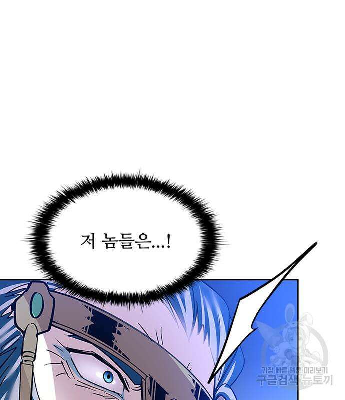 빌런투킬 89화 48