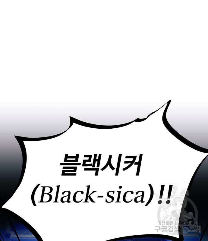 빌런투킬 89화 50