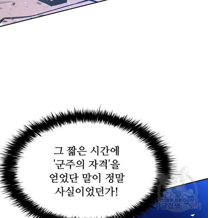 빌런투킬 89화 54