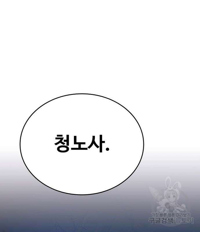 빌런투킬 89화 56