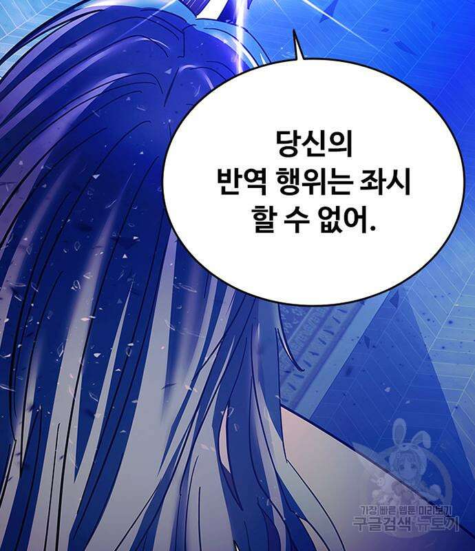 빌런투킬 89화 58