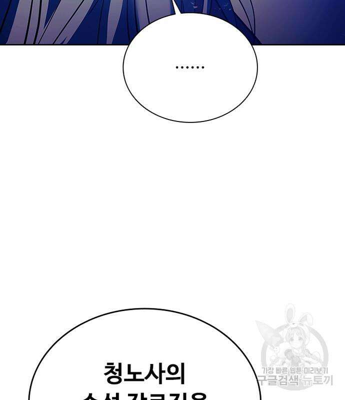빌런투킬 89화 59