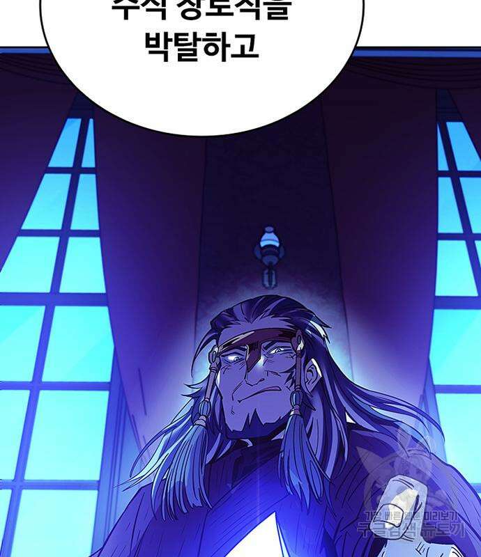 빌런투킬 89화 60