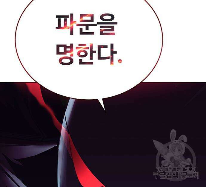 빌런투킬 89화 62