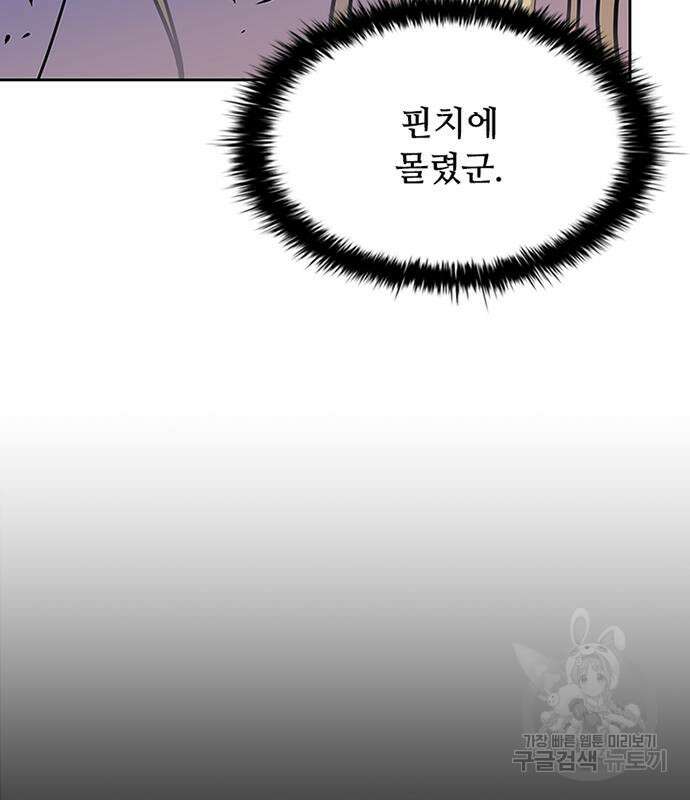 빌런투킬 89화 67